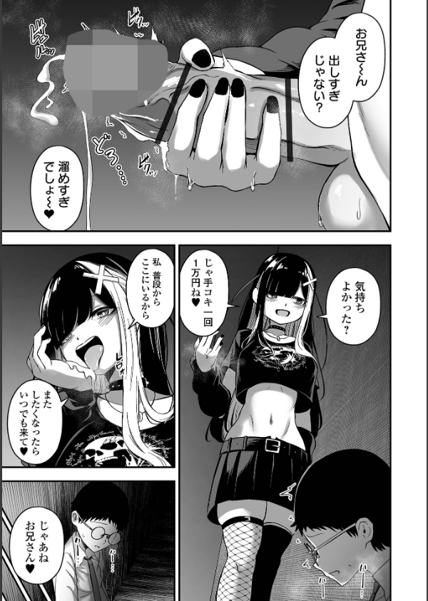 売りの女 単行本版_8枚目の画像